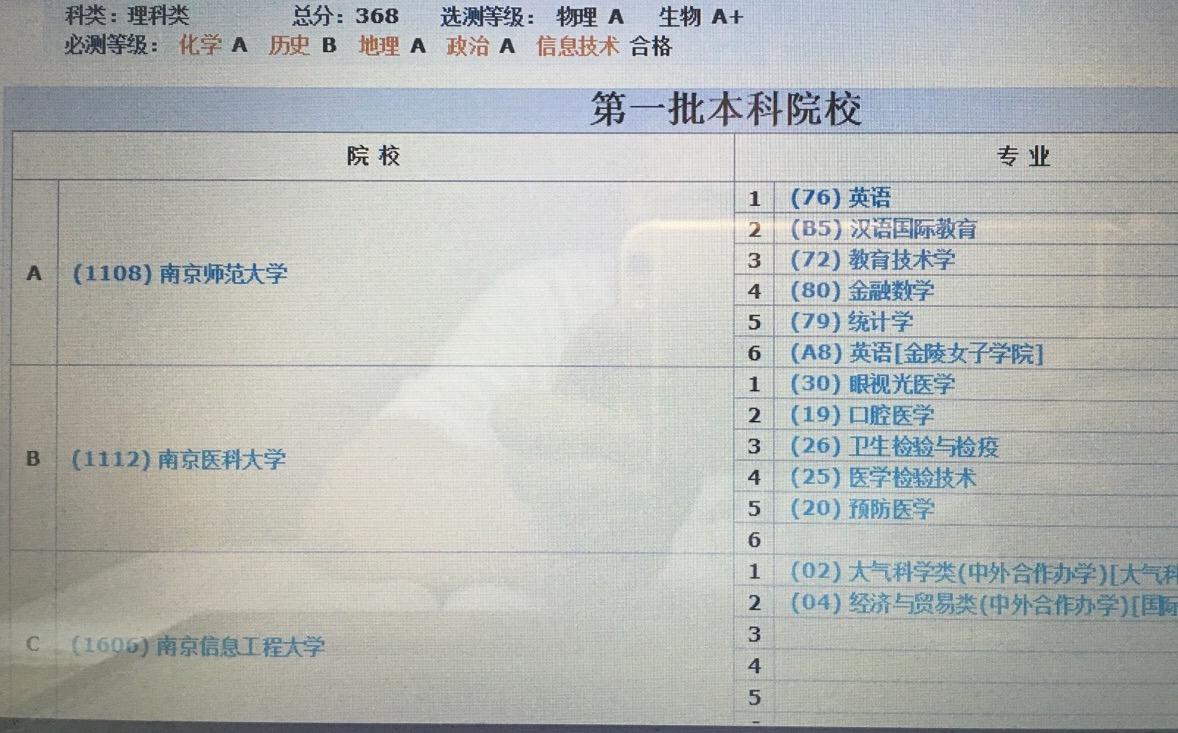 在南师大想由汉语国际教育转到英语系或数学金