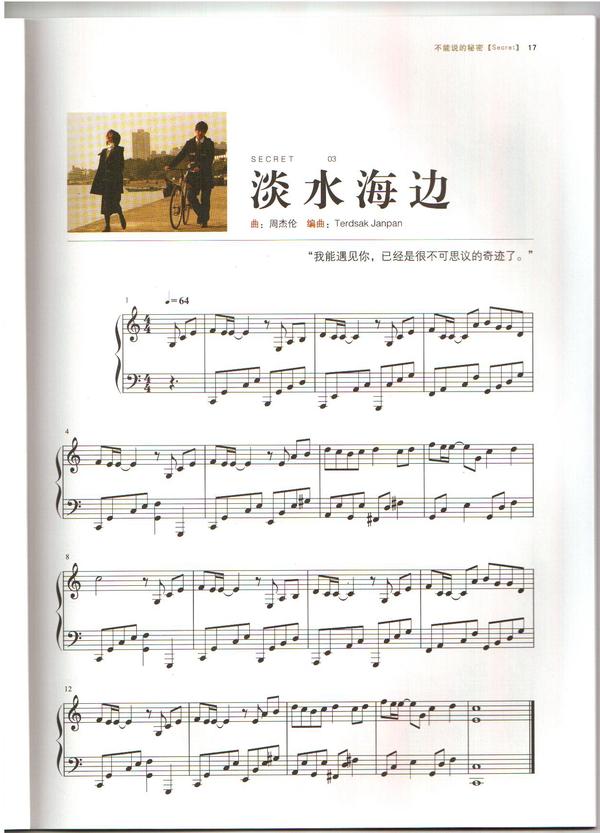 怎么作曲谱曲_粽子怎么画(3)