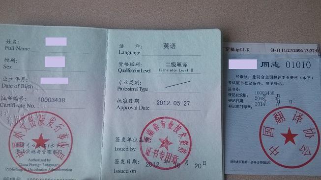 怎样备考全国翻译资格证书二级?