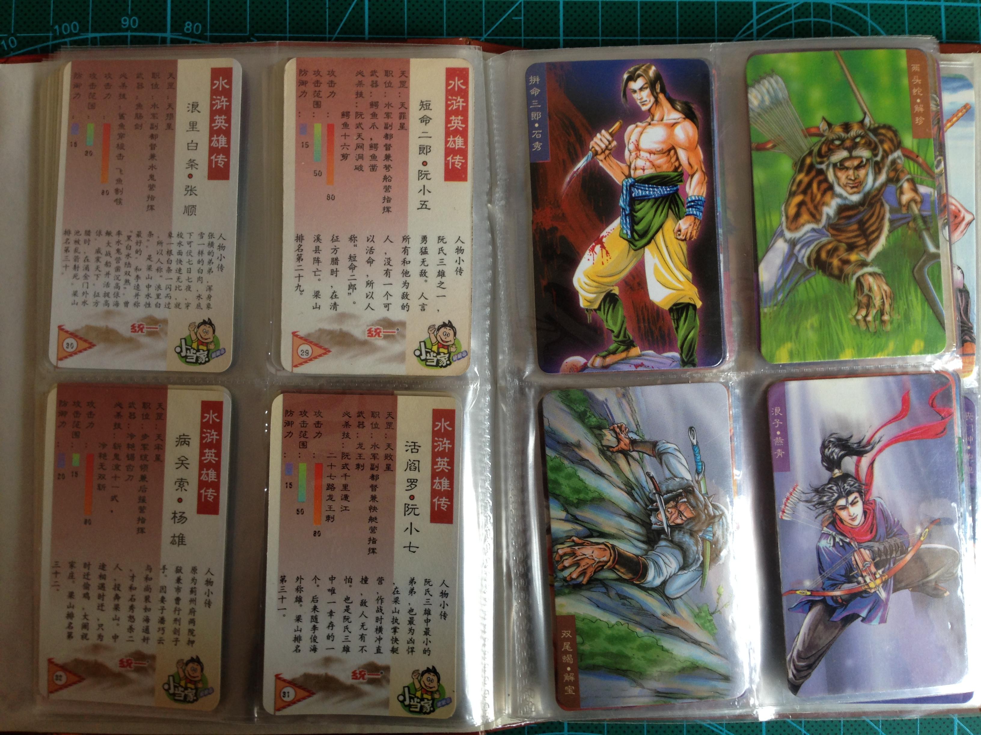 当年小浣熊干脆面水浒英雄卡活动背后有哪些故事?