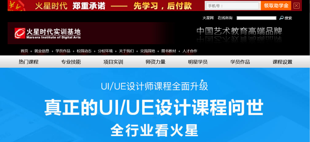 为什么国内大部分ui培训班的网站的明显没有国