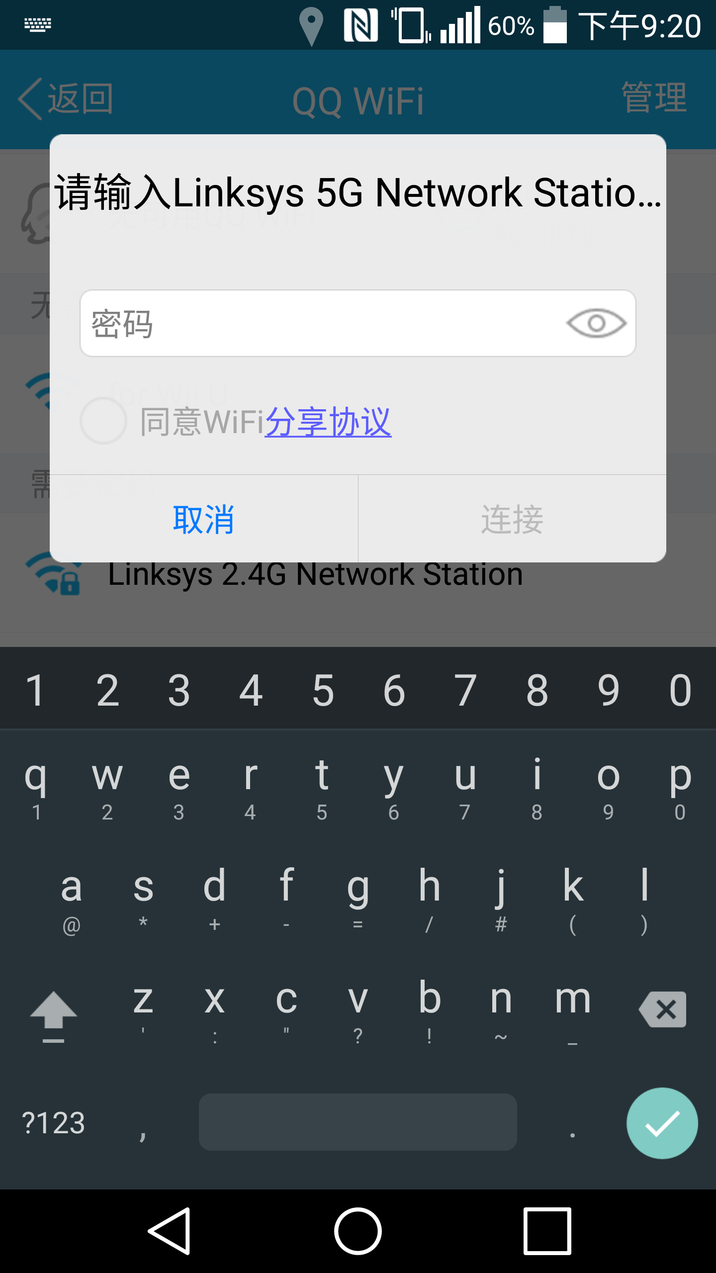 wifi需要手机验证码登录,会不会盗号