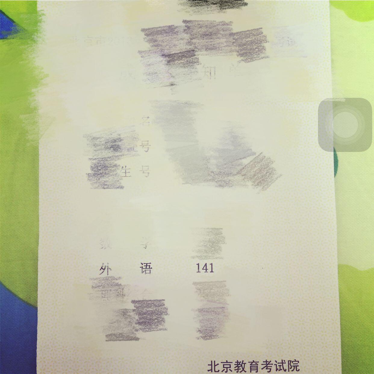 如何在英语高考取得135+的成绩? - 网瘾少女陈