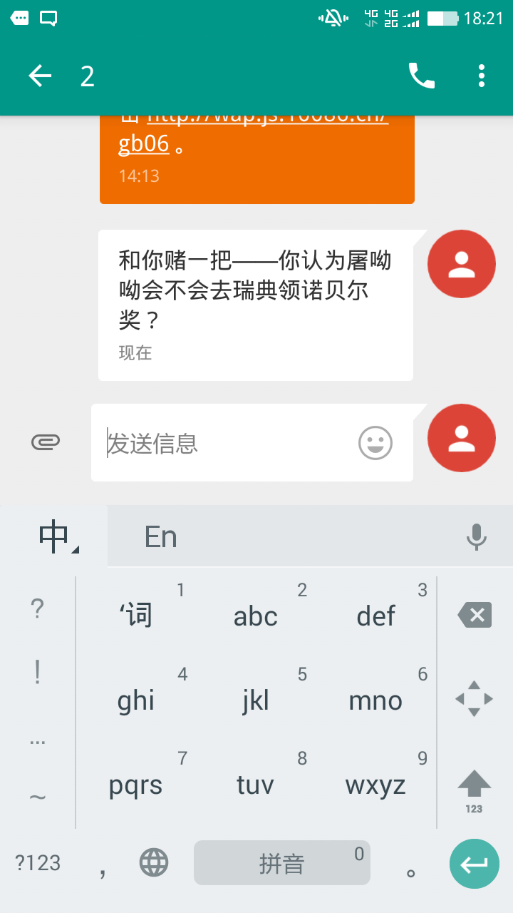 如何看待男子发短信中含「赌」字被停机 ? - 匿