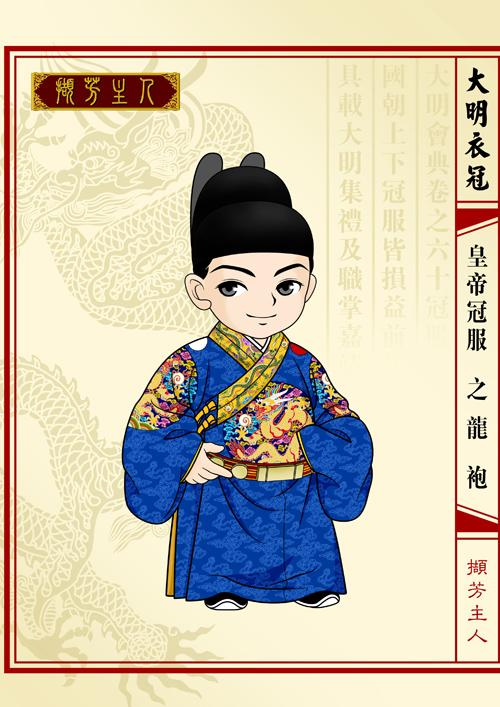 明朝有蓝色龙袍?