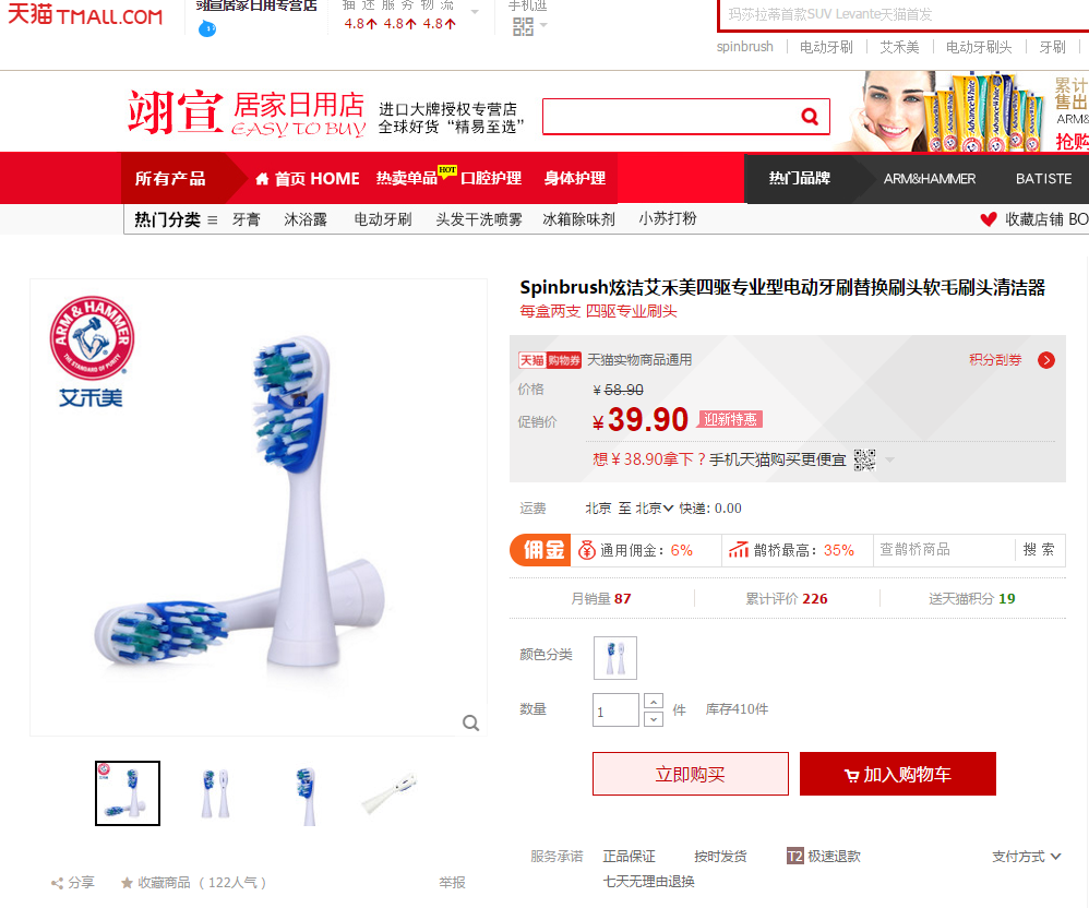 云集微商到底是真是假?请各位发表下看法,交流