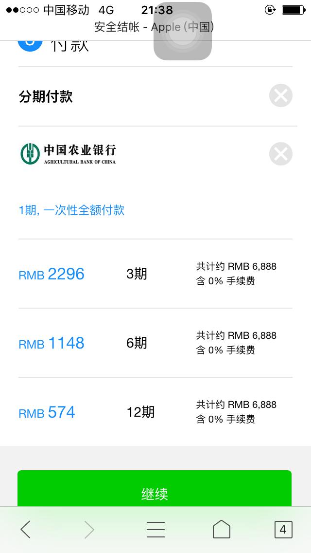 在中国苹果官网买6sp可以分期付款吗? - 苹果公