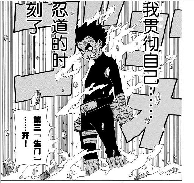 如何评价火影忍者凯的最强一击“夜凯”? - 知乎