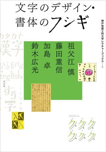 文字设计 奇妙的字体 知乎 文字设计 奇妙的字体 知乎