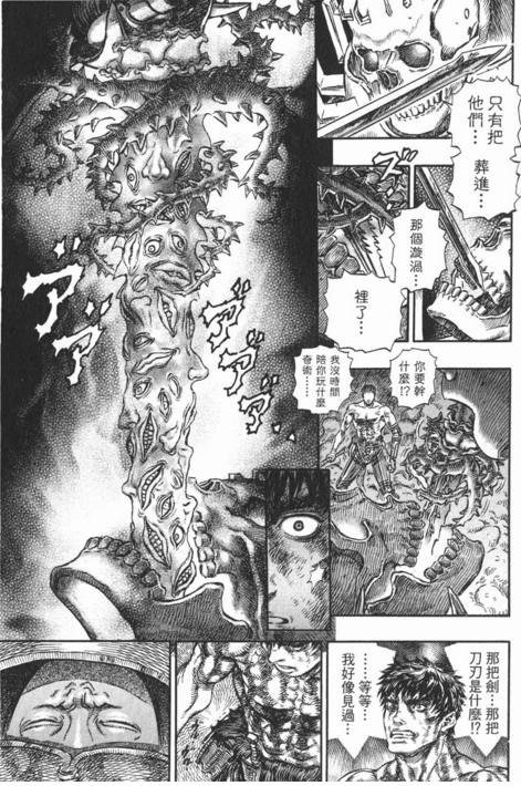 砍断空间扭曲空间的——唤水之剑