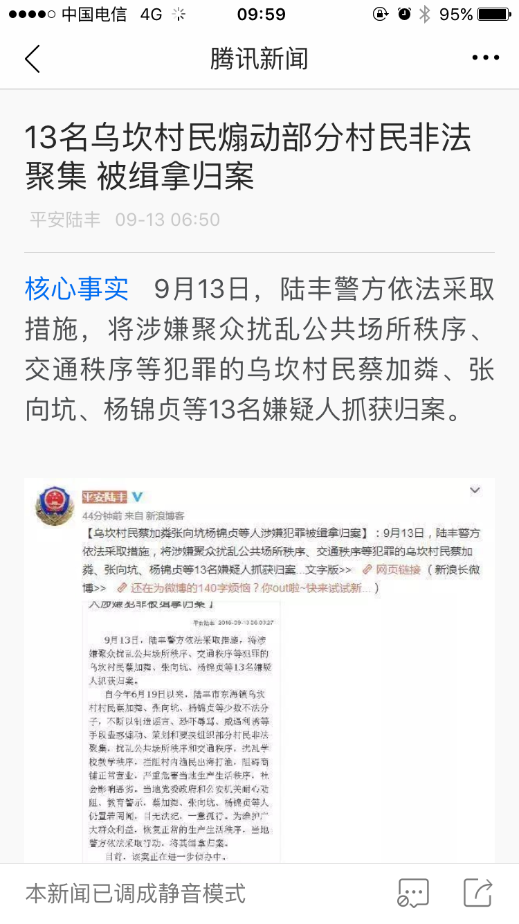 中国落后日本多少年?