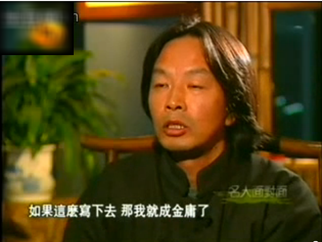 金庸的文学造诣如何?