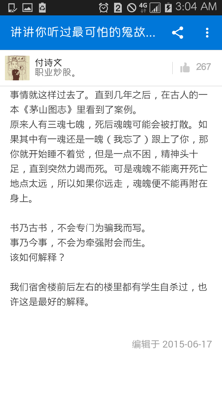 晚上失眠,白天不困,什么病啊? - 阿柴的回答 - 知