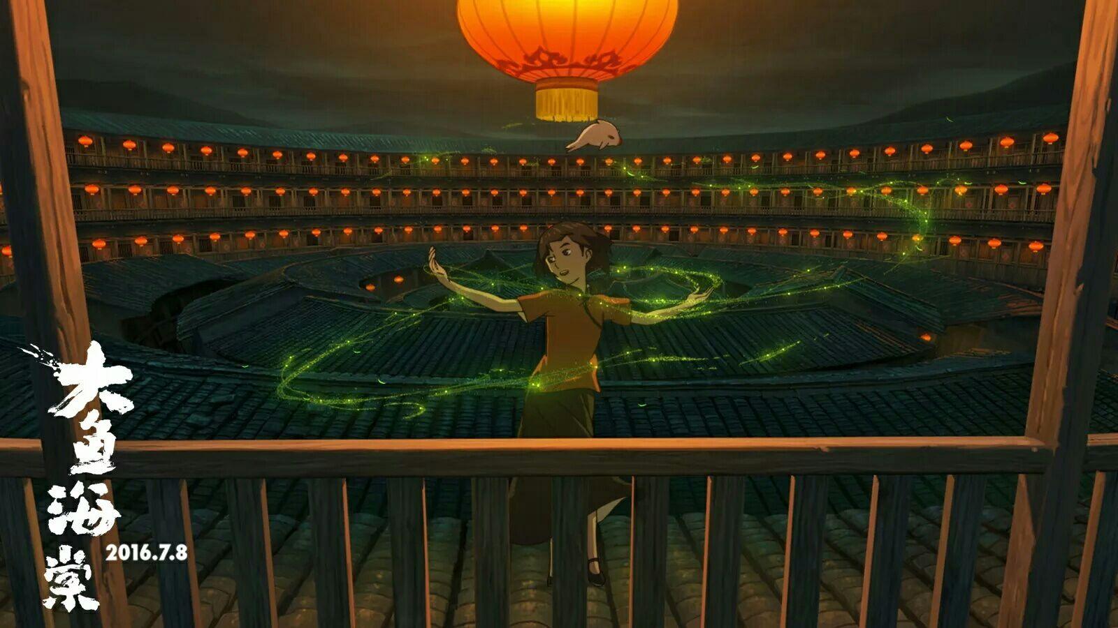 如何评价动画电影《大鱼·海棠》? - 王筱的回