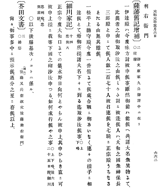 为什么知乎上黑伊达政宗的人这么多 伊达政宗全歼友军 精作网