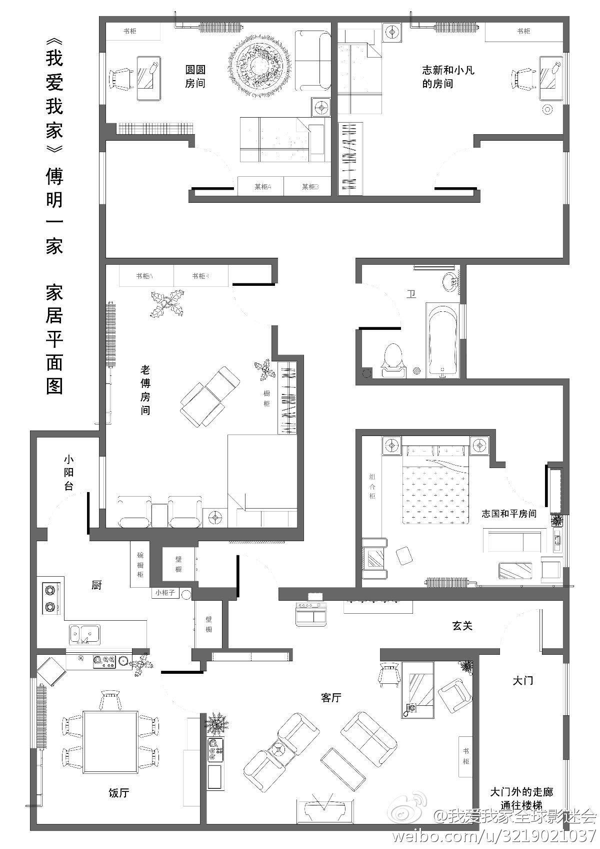 电视剧我爱我家的房间格局是什么样的