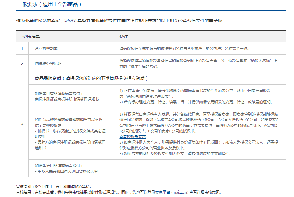 如何评价第三方带毒平板在亚马逊出售被投诉事