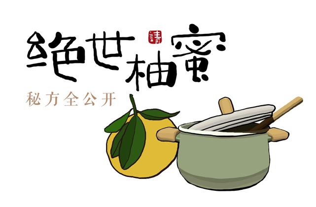 怎么做一瓶好喝的蜂蜜柚子茶?要详细教程