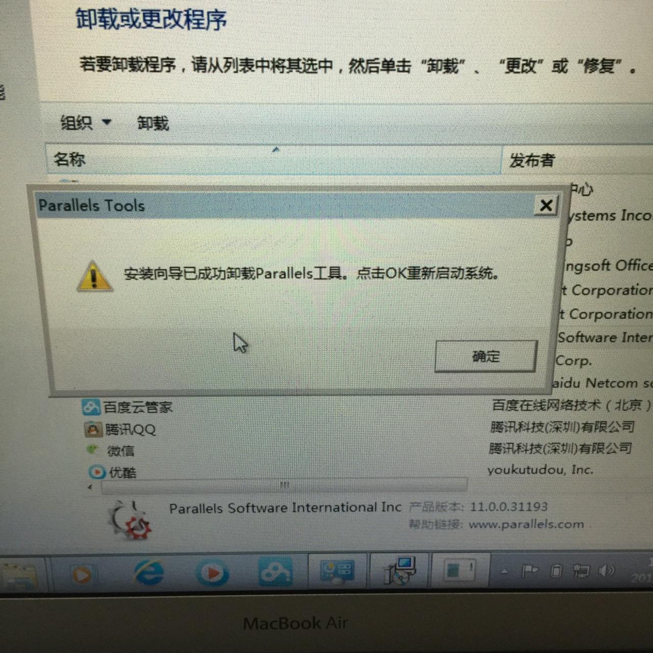 Mac的Win7不小心被我删了Parallels. Tools 屏幕