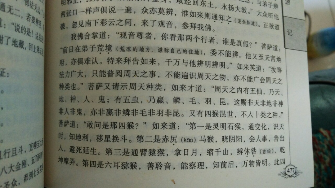 什么耳通成语_成语故事简笔画(3)
