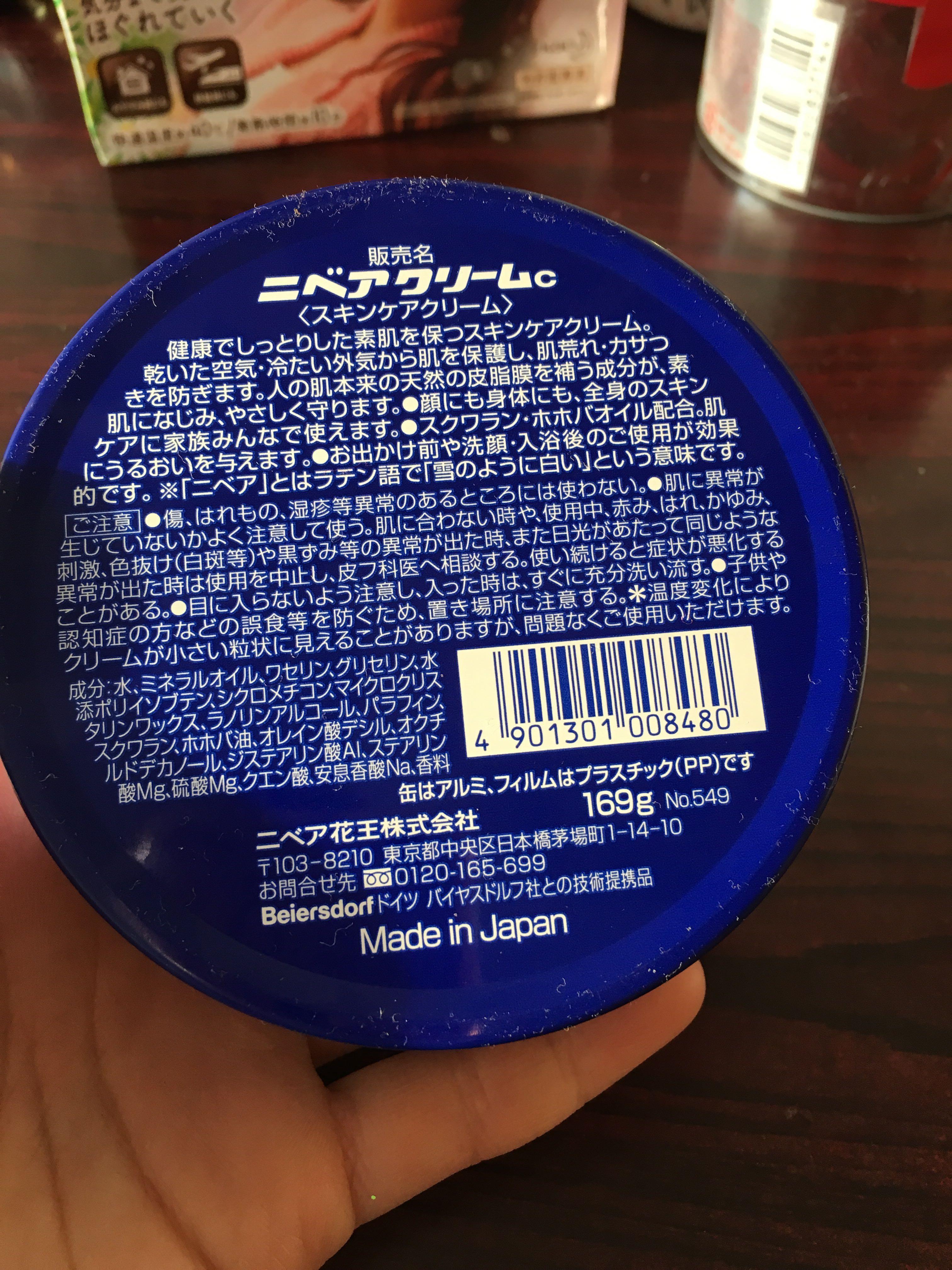 妮维雅蓝罐(面霜)怎么看生产日期?日本产?