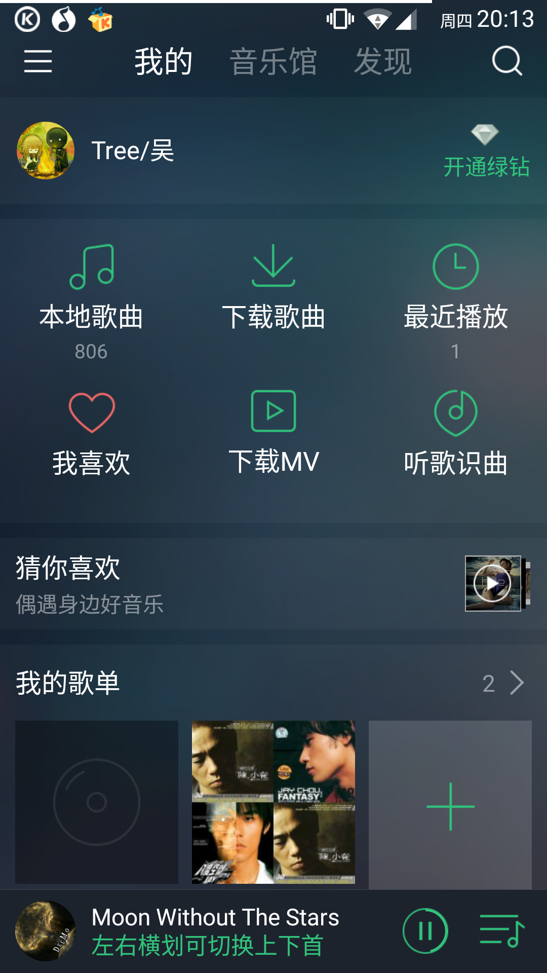 哪个音乐播放器可以单曲购买