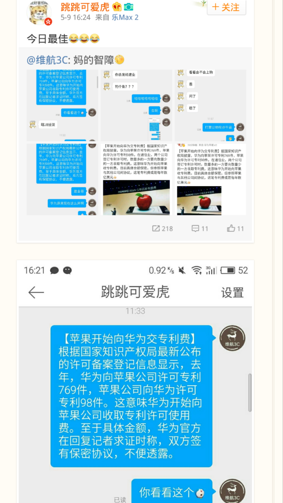 如何评价苹果开始向华为交专利费? - 绿叶素荣