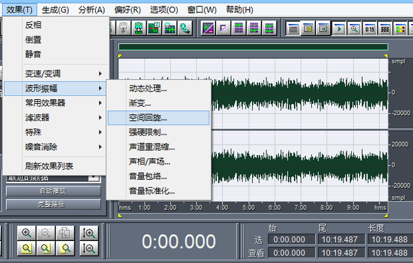 我想把一个视频或者音频改成3d环绕音效,请问有什么免费且适合的软件