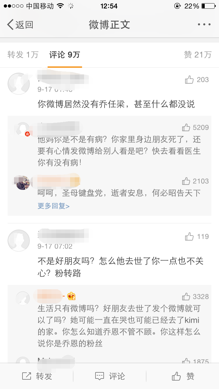 看最近的微博事件,感到网络暴民已经越来越严