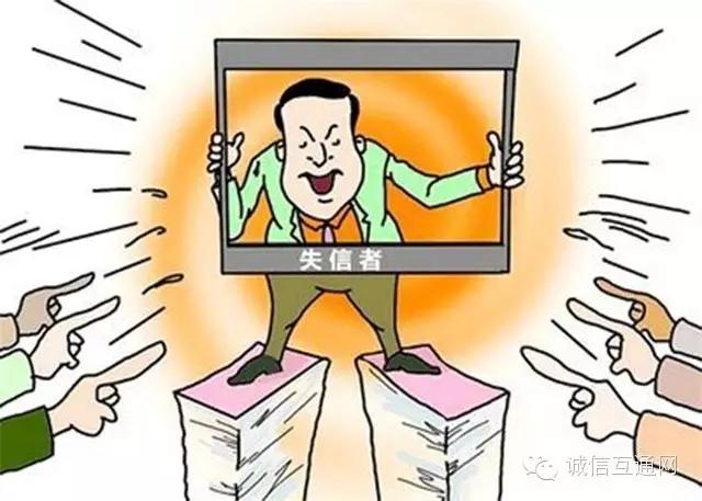 是时候给你的诚信办一张信用卡了