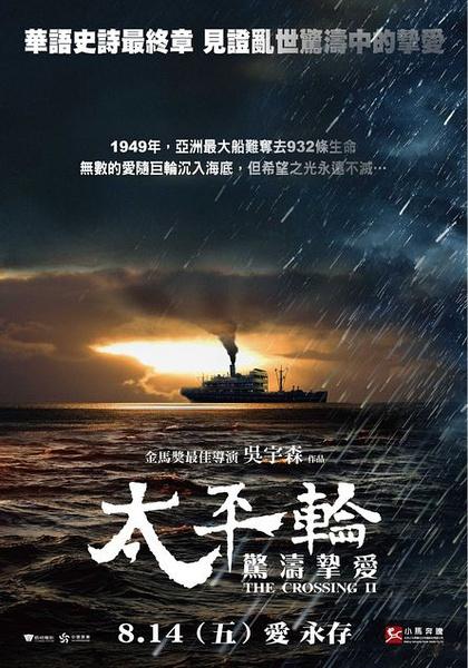 数据读影丨排片不佳,《太平轮(下)》值得看吗? - 知乎