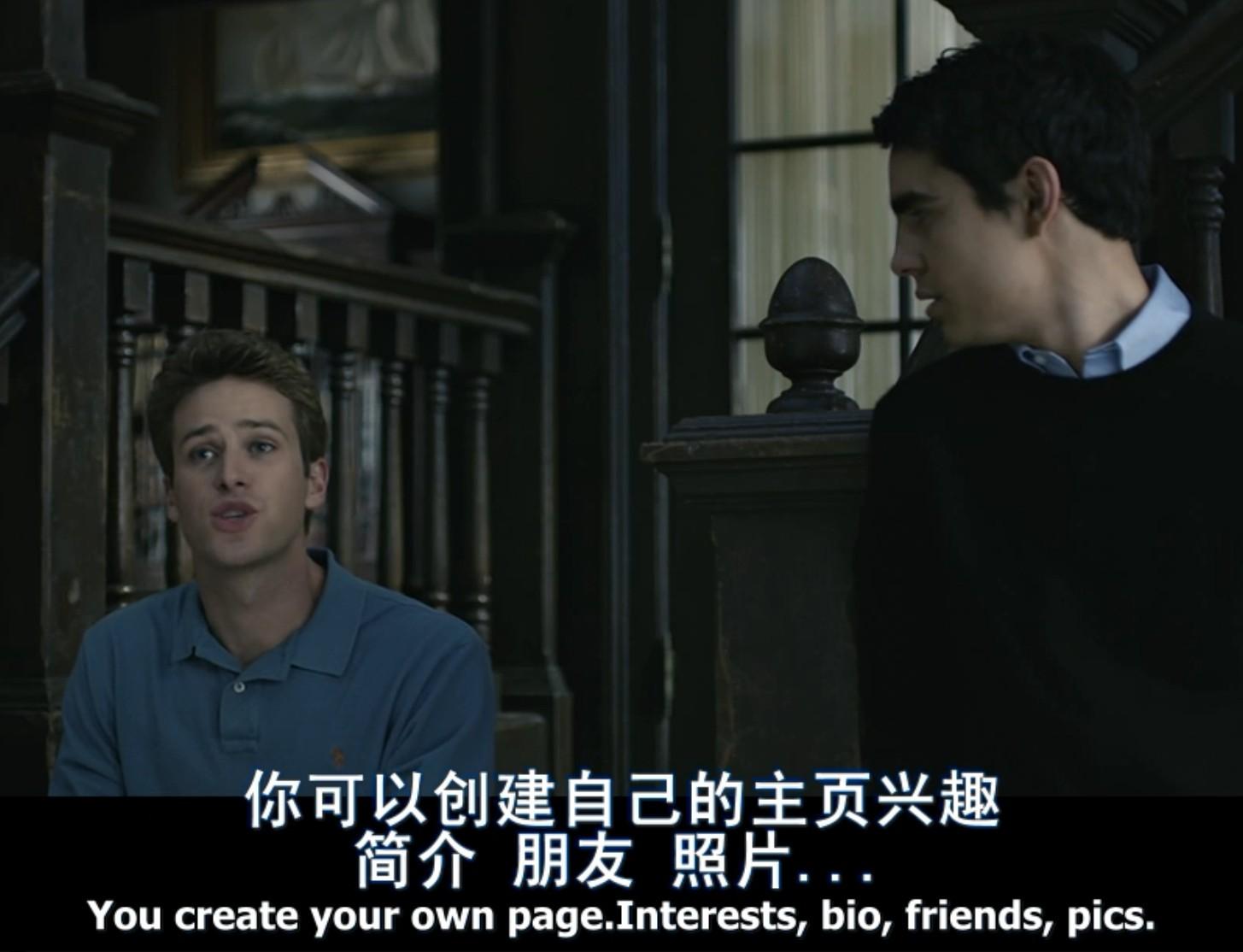 电影社交网络给你最深的感受是什么