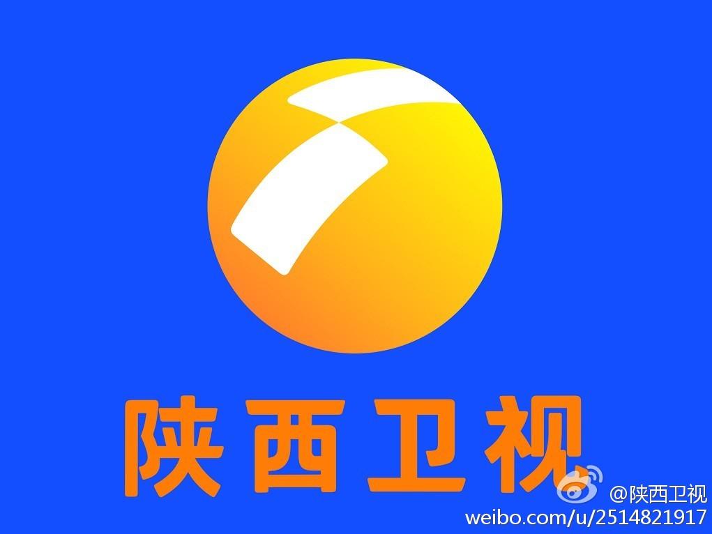 陕西卫视:【新台标新寓意】尊贵高雅的橘黄色,既是三秦大地土地的