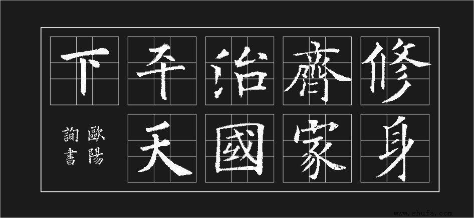 齐家什么国成语_成语故事图片