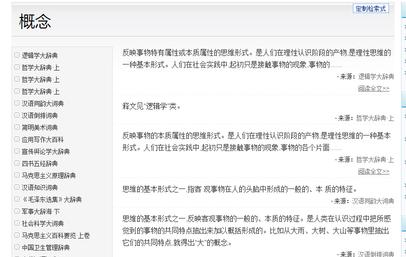 有没有网站可以检索汉语词汇的词源?