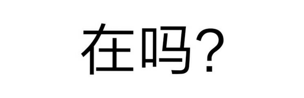 微信純文字表情怎麼製作