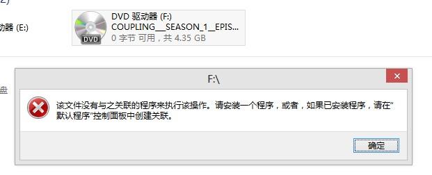 以 iso 结尾的视频文件如何播放?