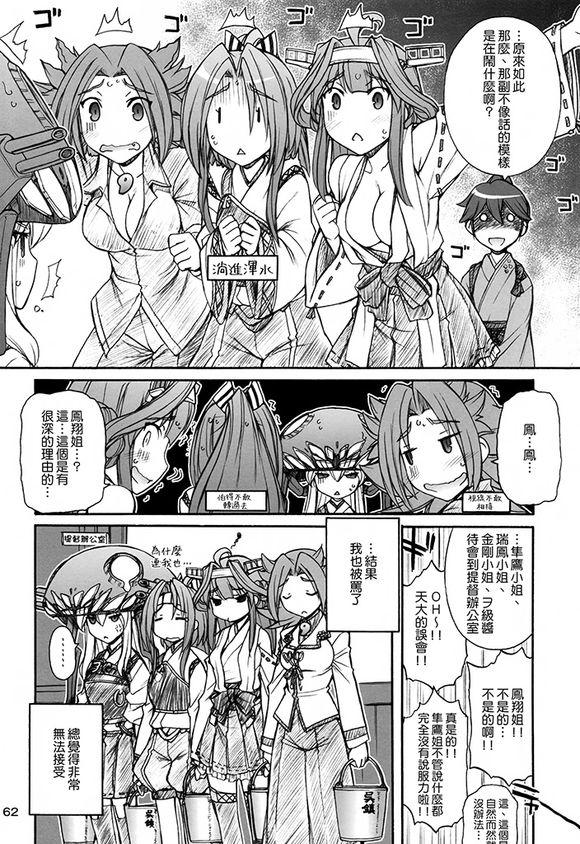 科普漫画空母ヲ级观察日记