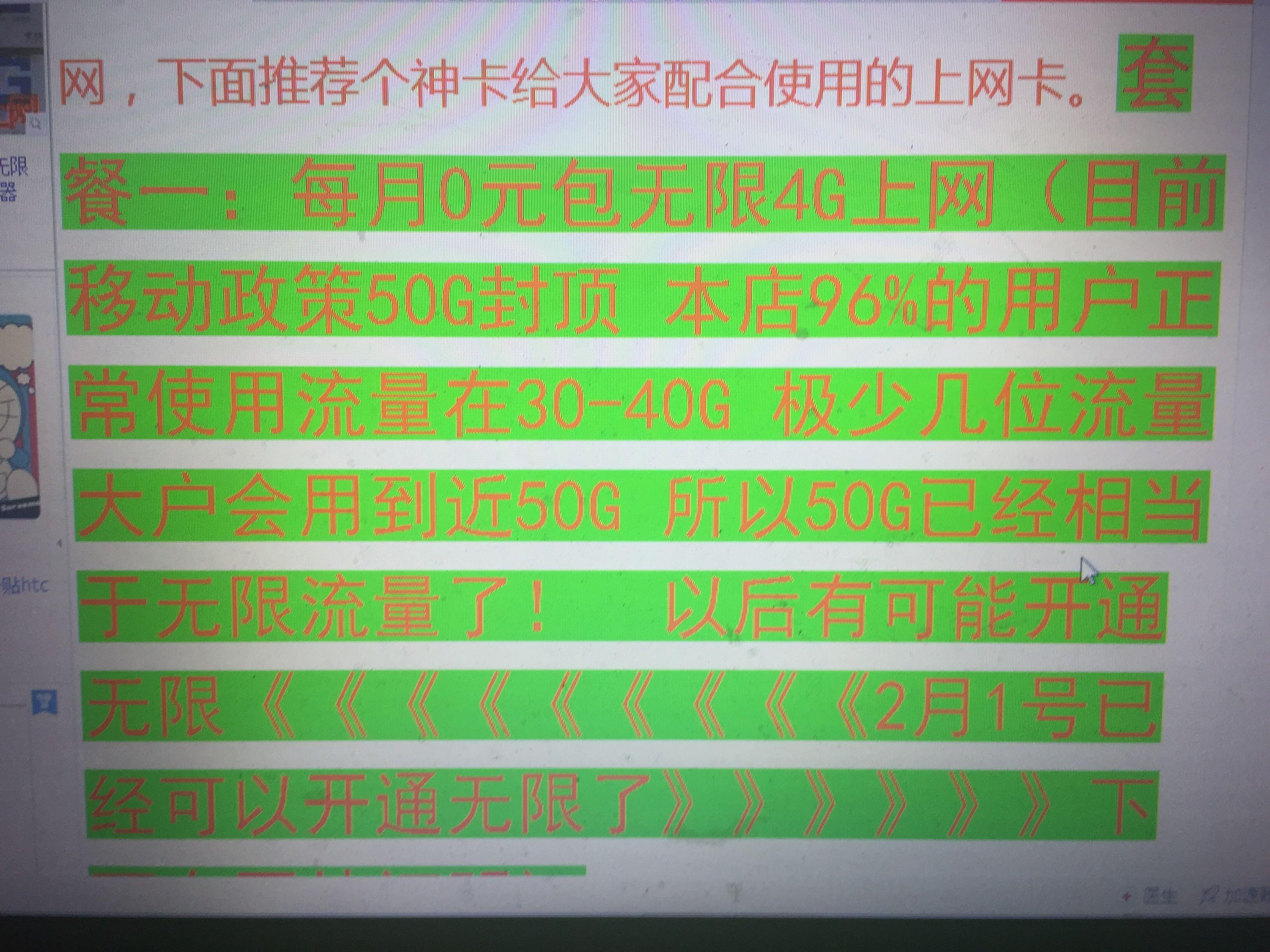 淘宝上的移动4g无限流量卡靠谱吗?卖4000多?