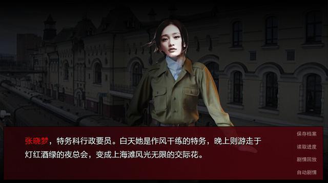 《潜伏之赤途》人物直接采用了一些影视剧的角色形象,不得不说形象