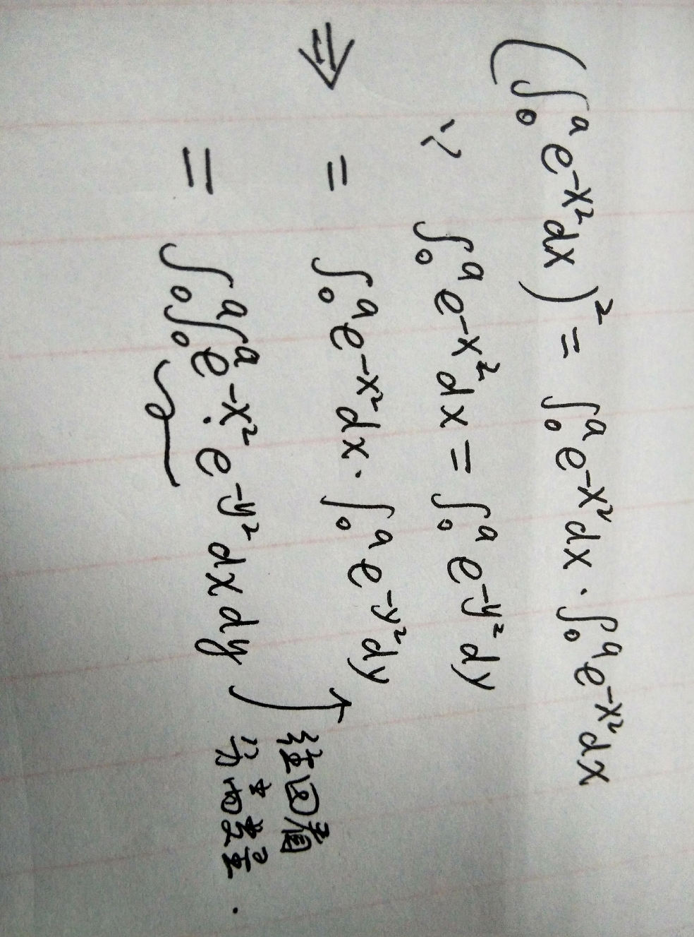 重积分和定积分的转化? - 先忧后乐的回答 - 知