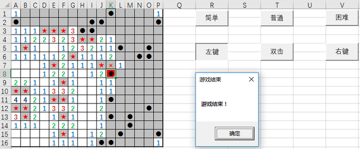 Excel Vba制作小游戏 扫雷 知乎