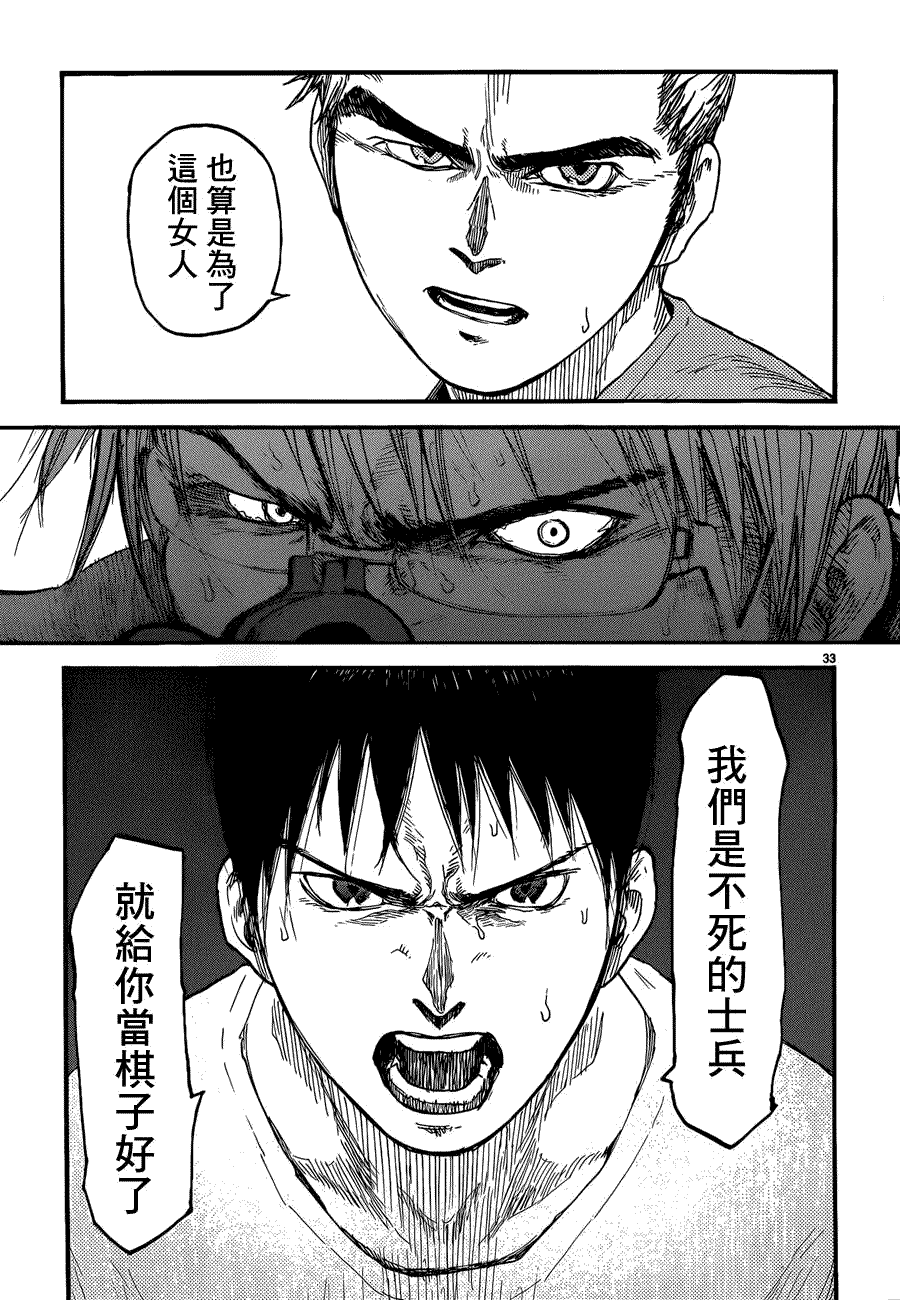 如何评价漫画《亚人》? - 知乎