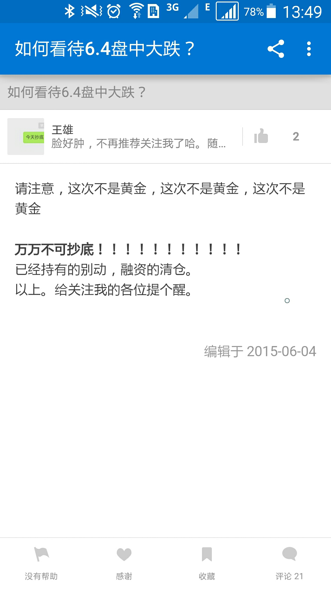 怎么快速涨到5000 dbbb7edf7d2151cde6eb977578b26fb0_r.jpg