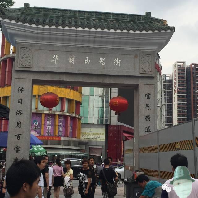 广州的珠宝玉器批发市场在哪