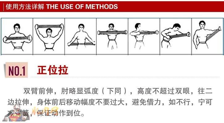 拉力器锻炼方法图片