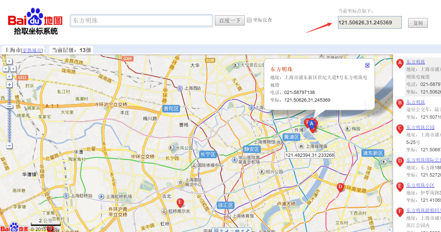 断喉弩