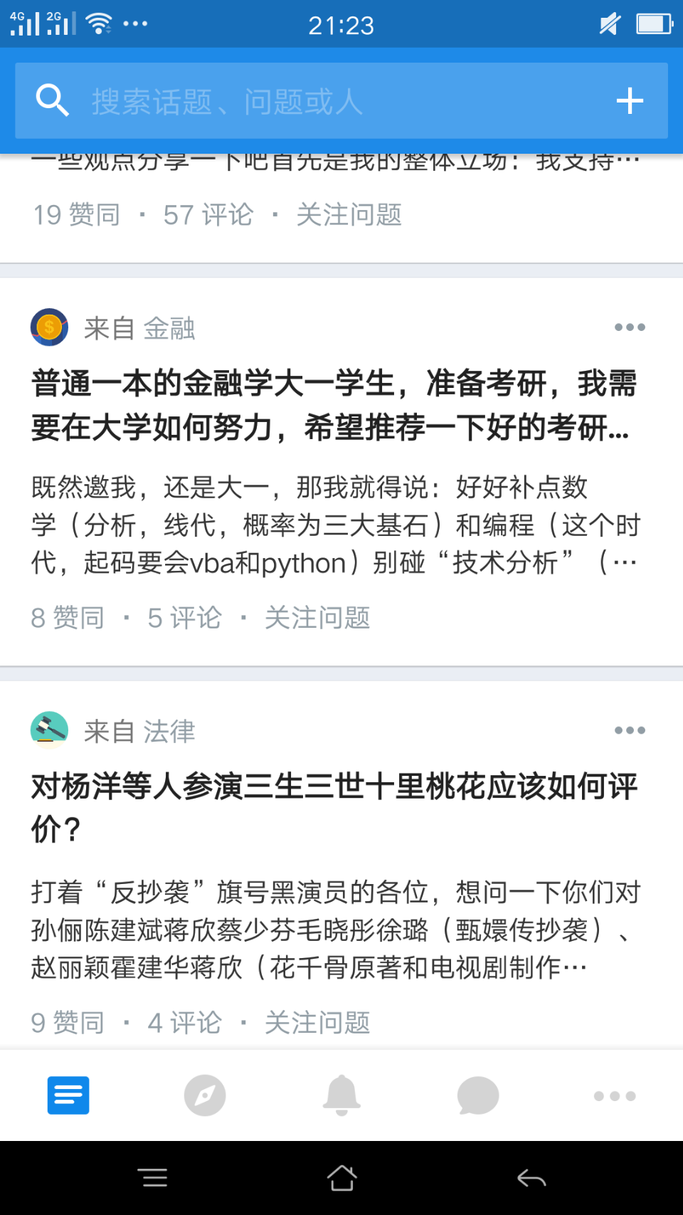 人应该怎么看待别人对自己的评价 dd68b909de34d967002fd5411406c93a_r.jpg