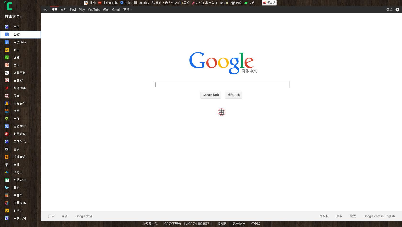 无法使用百度引擎了=为什么百度引擎用不了完整版只能用精简版