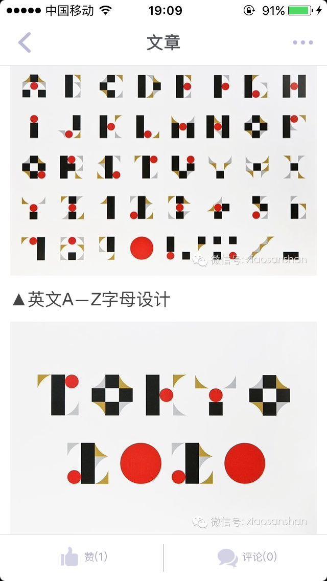 如何评价最终选定的2020年东京奥运会会徽组市松纹的设计